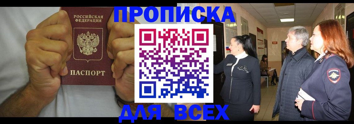 временная регистрация госуслуги в Тольятти