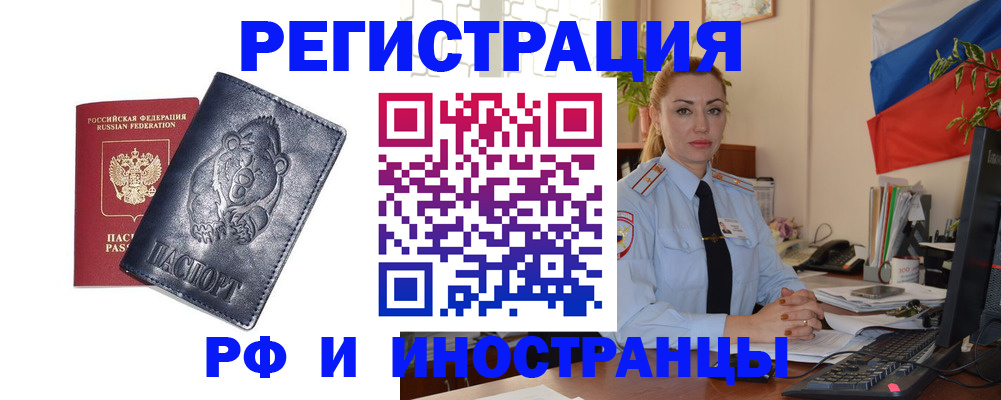 временная регистрация поиск в Тольятти