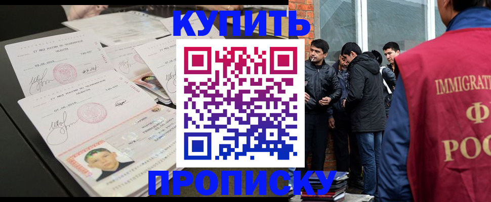 временная регистрация в квартире в Тольятти