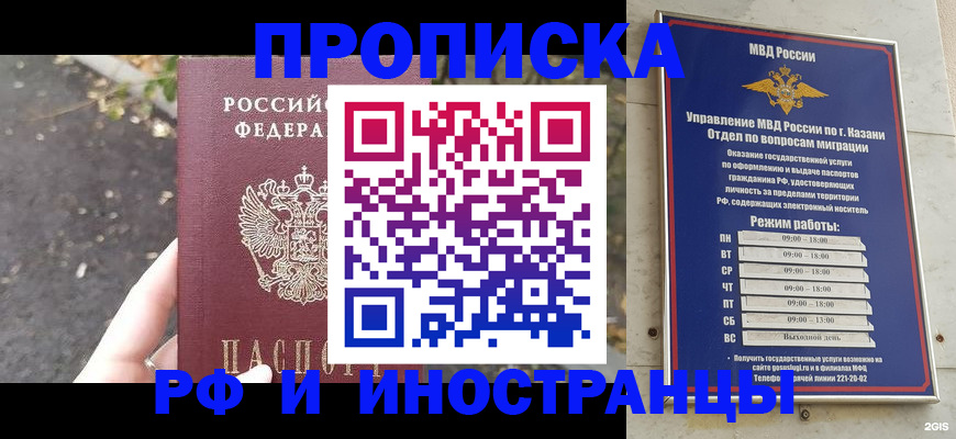 прописка поиск в Тольятти