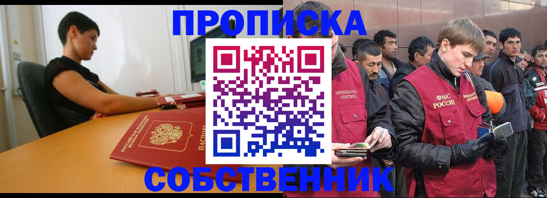 временная регистрация 2025 в Тольятти